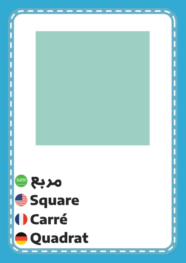 مربع — Square