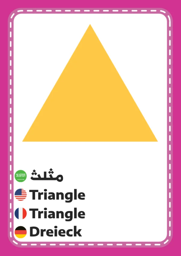 مثلث — Triangle