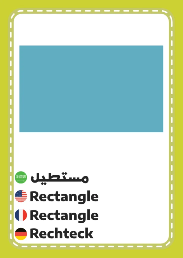 مستطيل — Rectangle