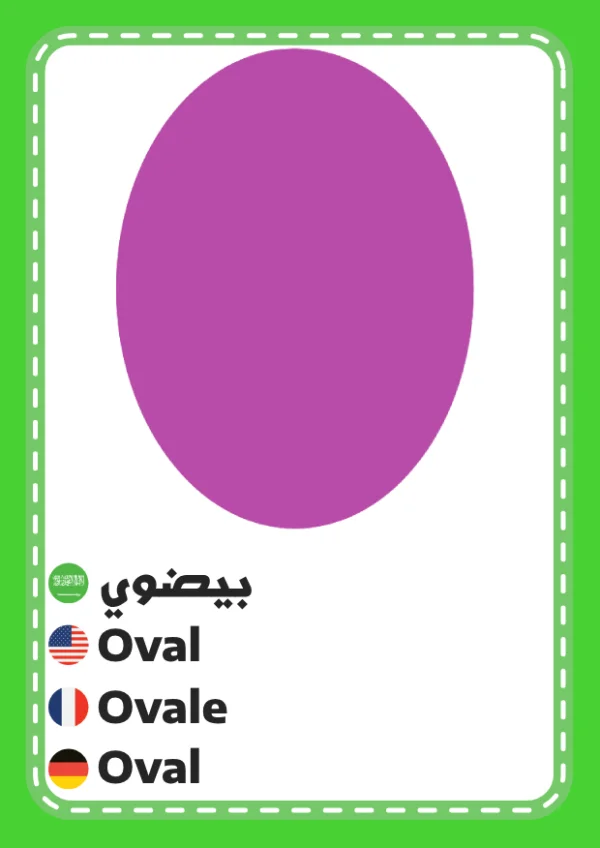 بيضوي — Oval