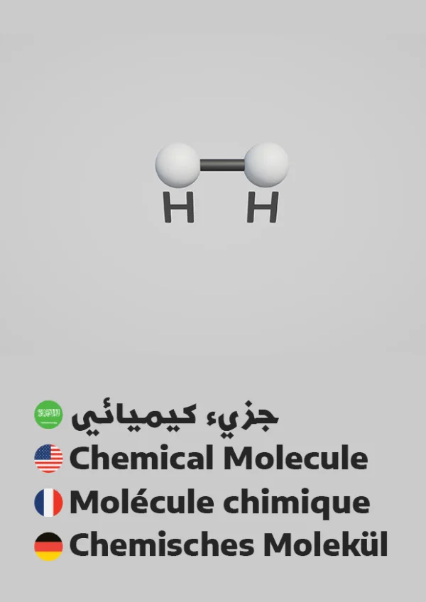 جزيء كيميائي — Chemical Molecule