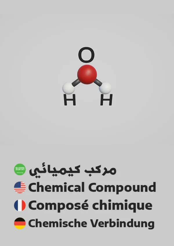 مركب كيميائي — Chemical Compound