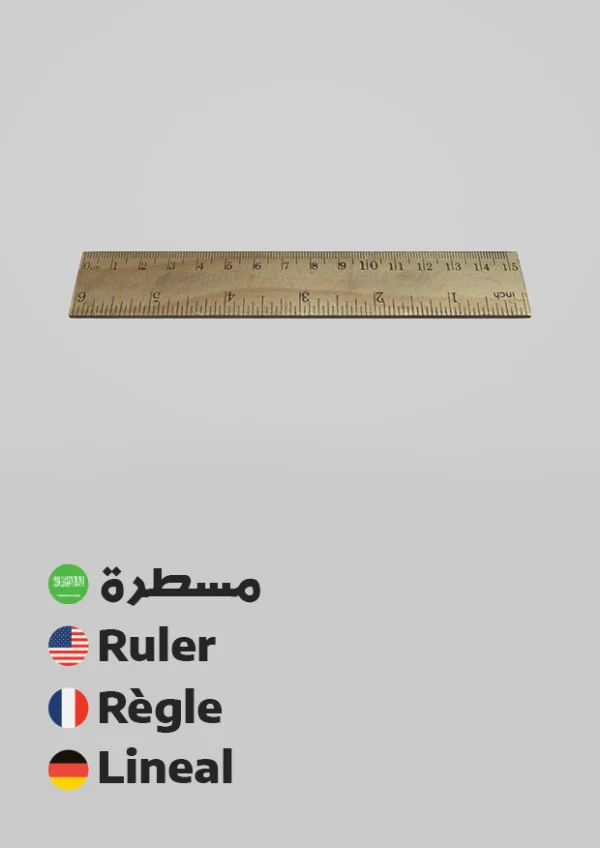 مسطرة — Ruler
