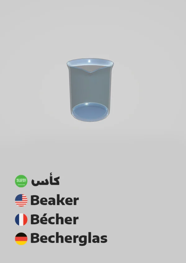 كأس — Beaker