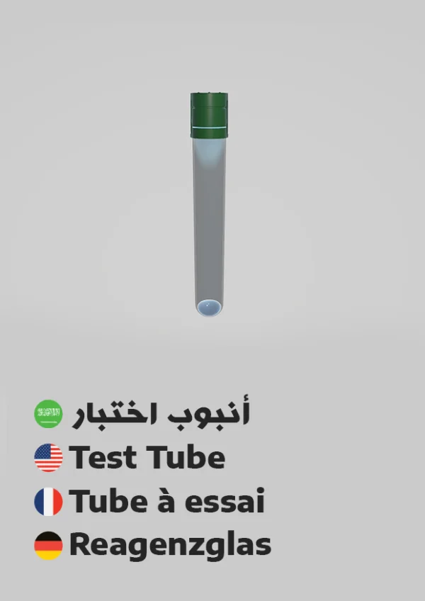 أنبوب اختبار — Test Tube