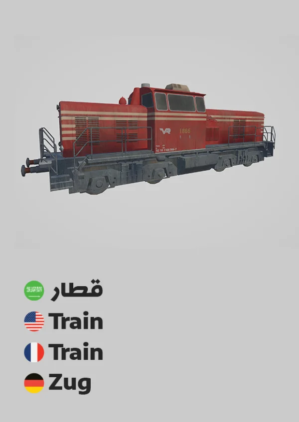 قطار — Train