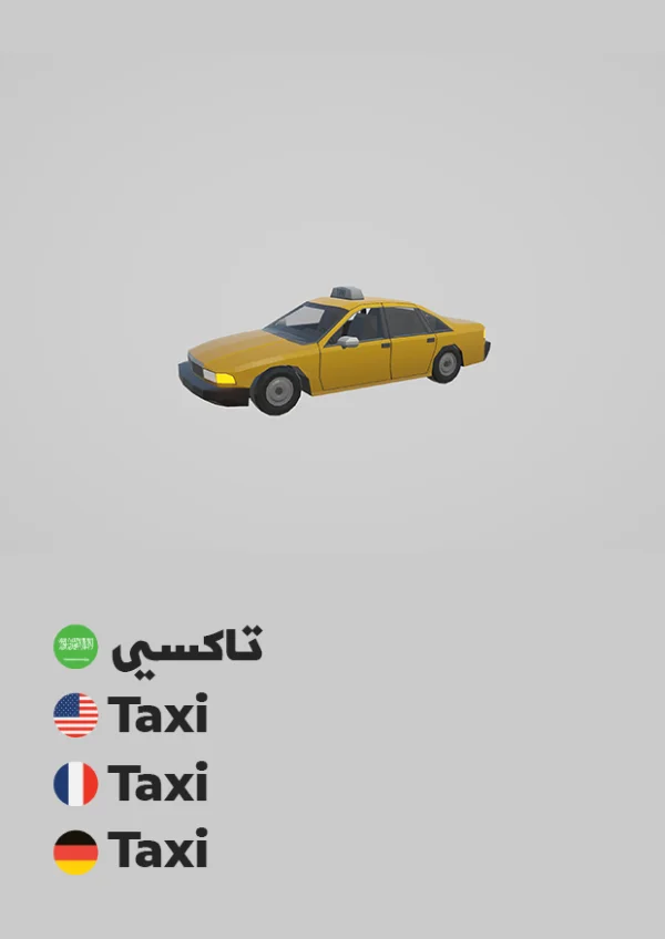 تاكسي — Taxi