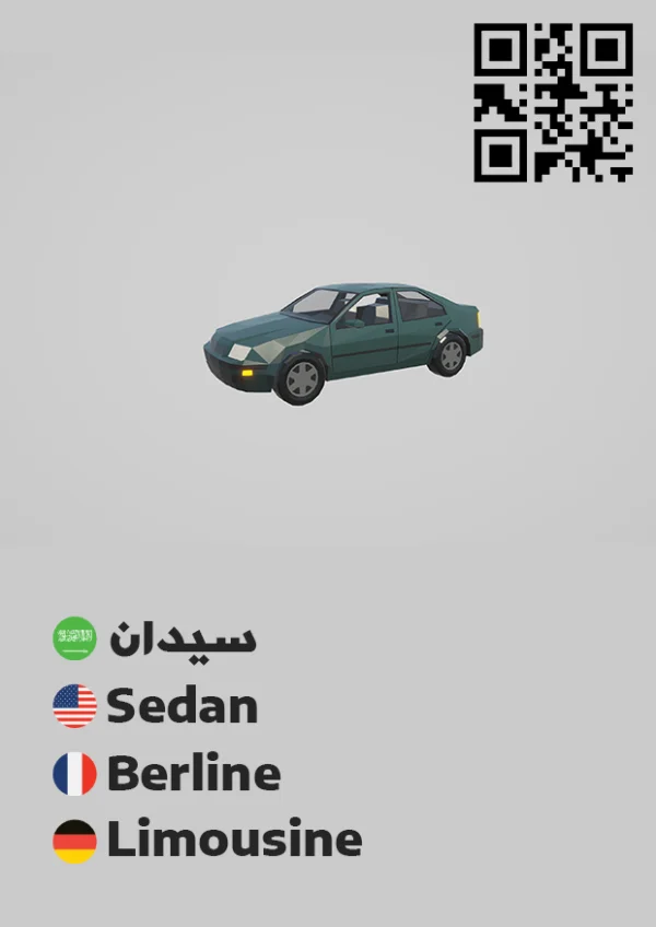 سيدان 4 — Sedan 4