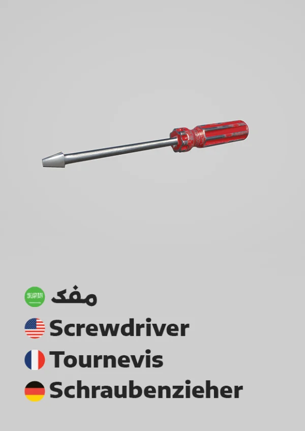 مفك — Screwdriver