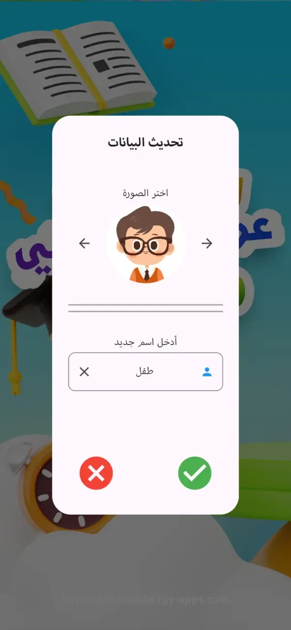 3D Dictionary (Arabic–French) — 2