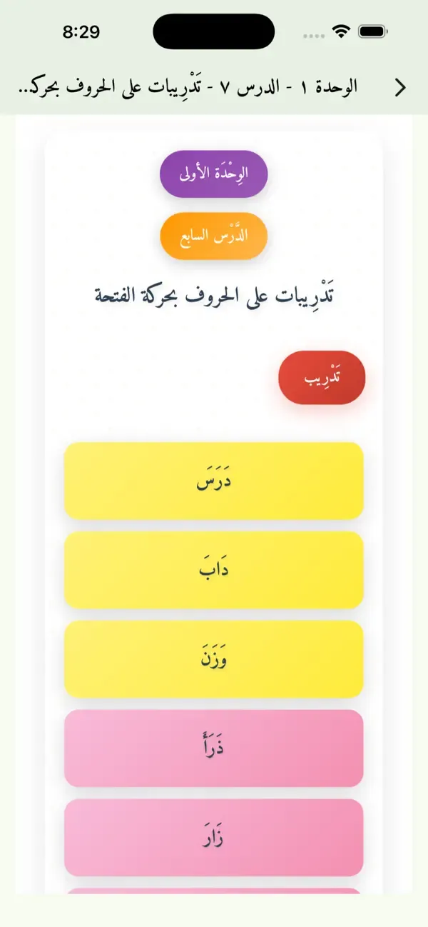 Nour Al-Bayan - Interactive — 4