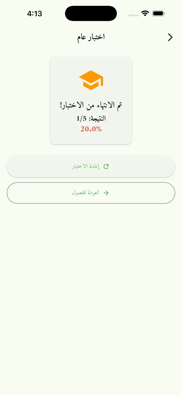 Nour Al-Bayan - PDF — 6