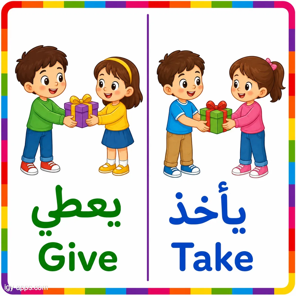 يعطي ↔ يأخذ | Give ↔ Take