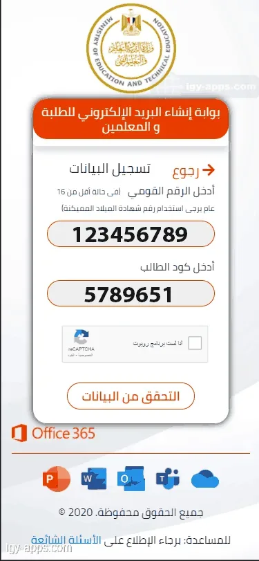 إدخال بيانات الطالب